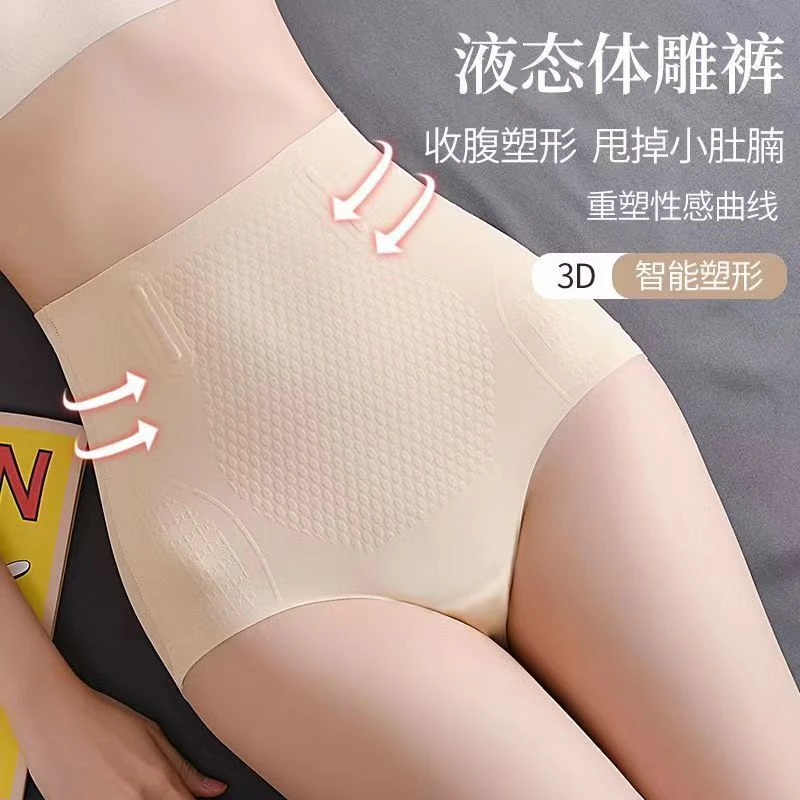 内裤女提臂收腹高腰内裤女塑型塑身美体裤束腰收小肚子无痕内裤女