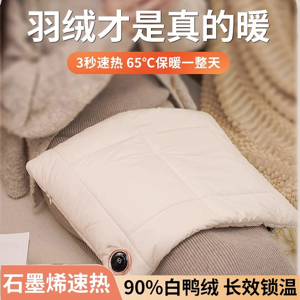 和迈石墨烯羽绒暖手袋无水防爆充电暖手宝暖宝宝冬天懒人保暖神器