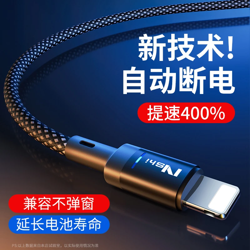 【充满自动断电】和迈适用苹果iPhone14/13/12/11promax快充数据线