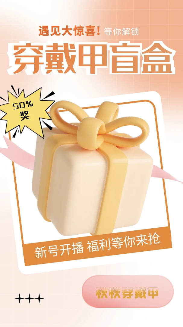 【直播专属】手工穿戴甲拆拆乐默认拆NO退NO换