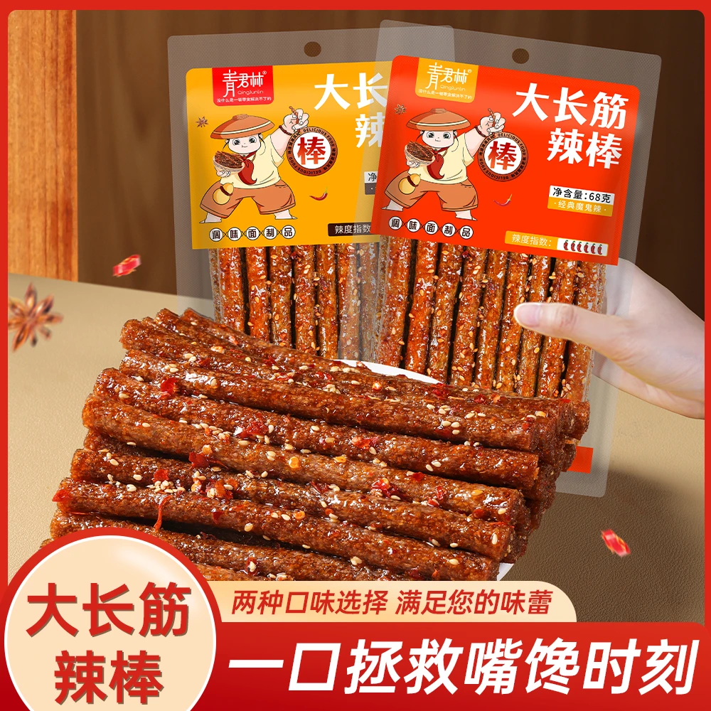 青君林大长筋辣条香辣魔鬼辣棒校园办公宿舍零食儿时回忆休闲食品