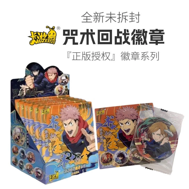 艳子-咒术回战第一弹 吧唧徽章术士描金胸针虎杖悠人五条悟