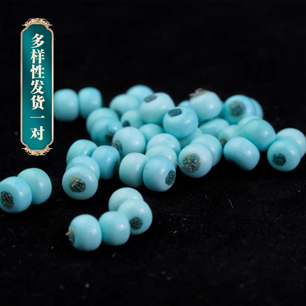 品众甄选绿松石精品高瓷老型对珠配饰4.5mm左右-多样性发货一对