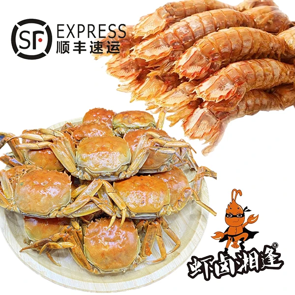 虾卤湘逢辣卤皮皮虾150g*2+大闸蟹（公蟹）200g*2氮气锁鲜顺丰到家