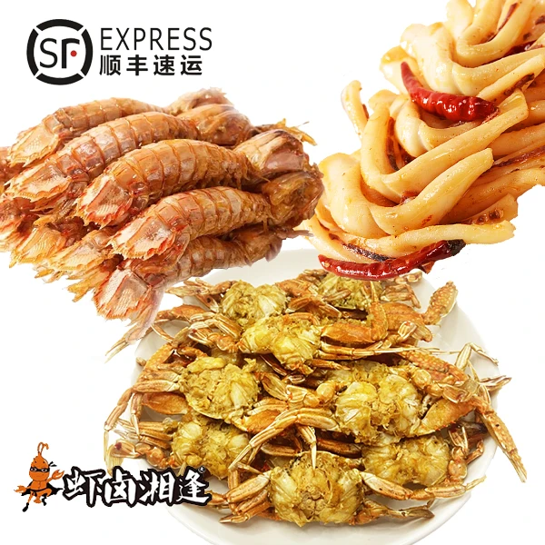 虾卤湘逢辣卤鱿鱼120g+扁蟹150g+皮皮虾150g鲜活入卤即食海鲜