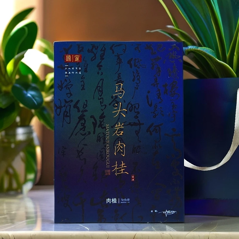 喃家-【马头岩】武夷岩茶 肉桂 武夷山 礼盒装 三小盒6泡