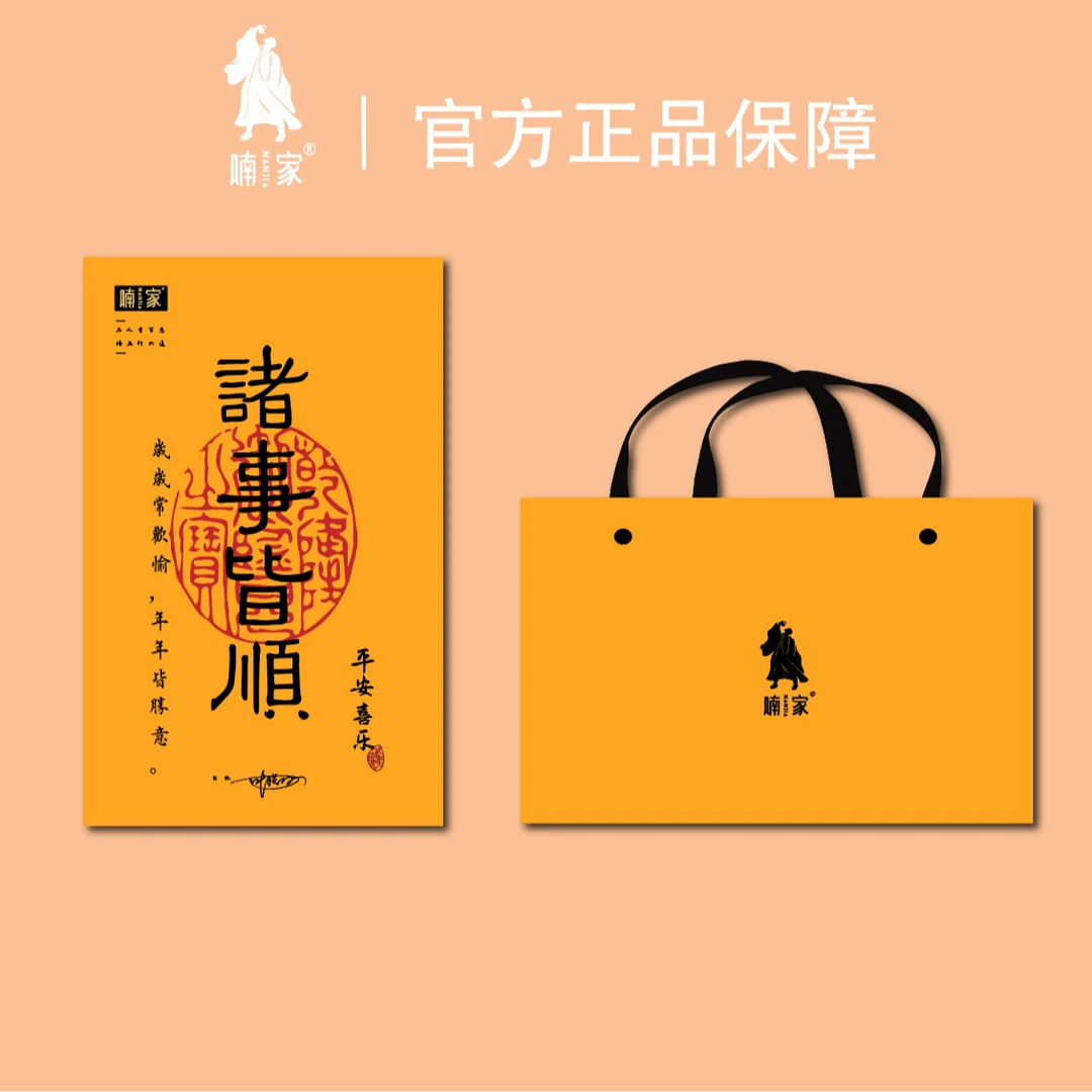 喃家-【诸事皆顺】武夷岩茶 大红袍 武夷山 礼盒装  三小盒6泡