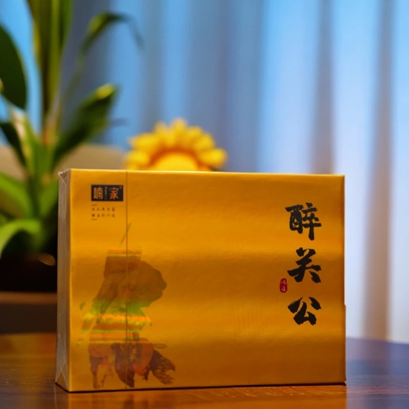 喃家-【醉关公】 武夷岩茶 武夷山 4泡品鉴装