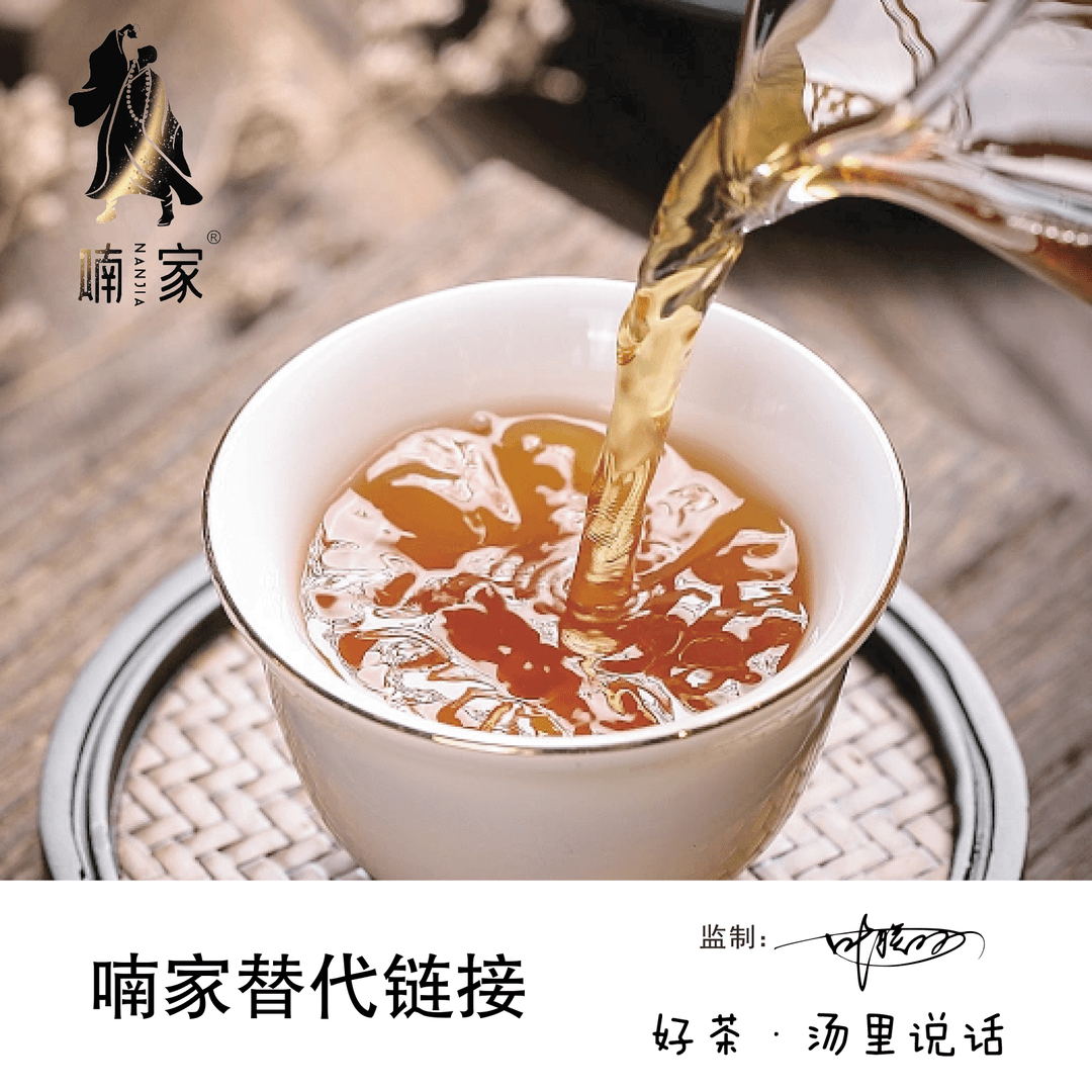喃家-4【替代链接】武夷岩茶 武夷山 品鉴装