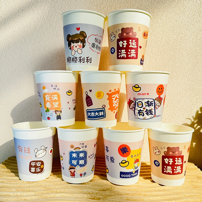一次性纸杯家用国潮可爱一次性纸杯商用加厚咖啡杯