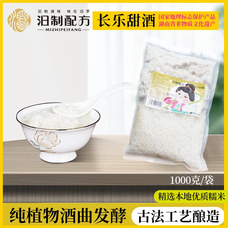2斤湖南特产醪糟酒酿实惠儿童早餐美食营养儿时精选传统风味口感