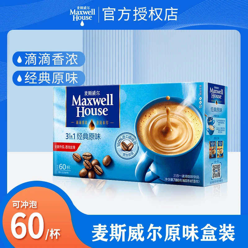 临期麦斯威尔原味三合一速溶咖啡60条盒装提神