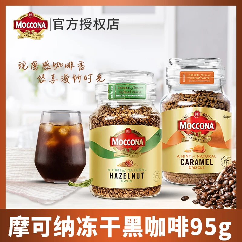 400次咖啡摩可纳纯咖啡粉速溶黑咖啡粉瓶装焦糖风味冻干/风味95g