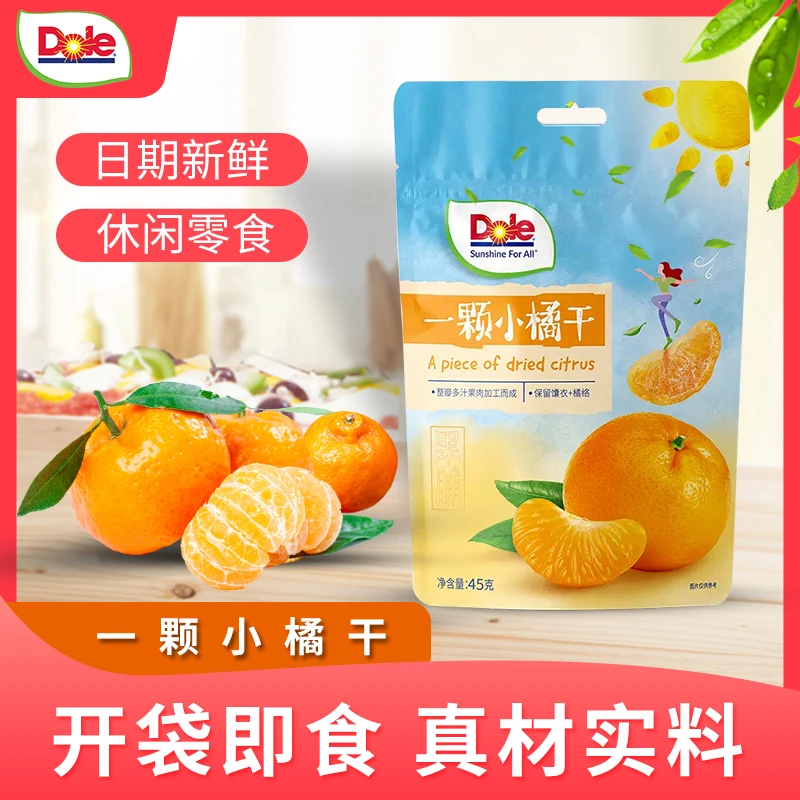 都乐Dole一颗小橘干45g*1袋蜜饯水果干儿童零食小零食休闲食品