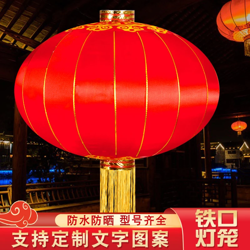 户外防水大红灯笼广告灯笼植绒绸布铁口灯笼新年春节灯笼装饰批发