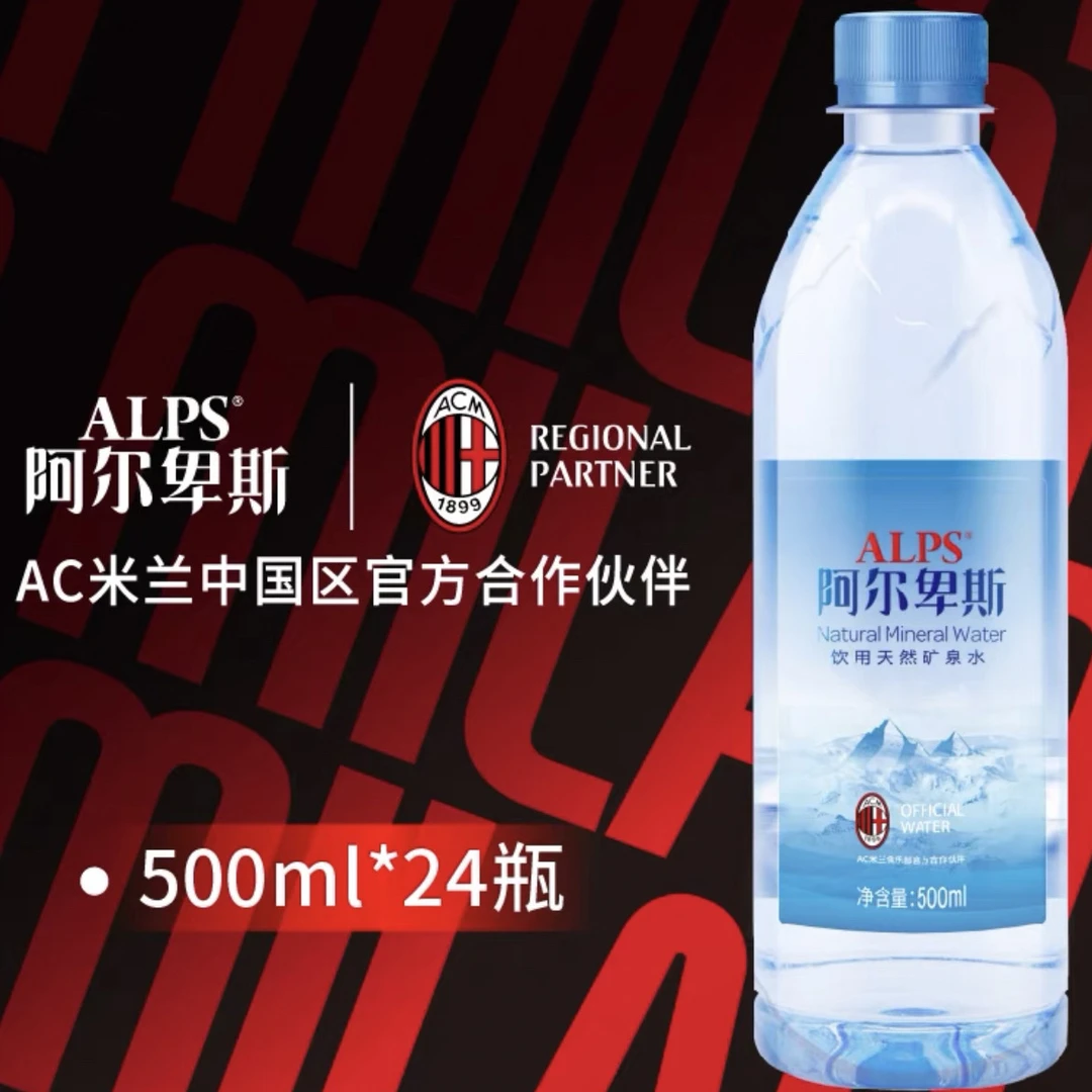阿尔卑斯天然矿泉水500ml*24瓶