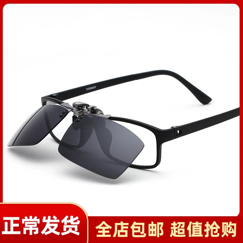 近视镜墨镜夹片男偏光镜开车钓鱼眼镜眼睛挂片夹片式太阳镜夹片男
