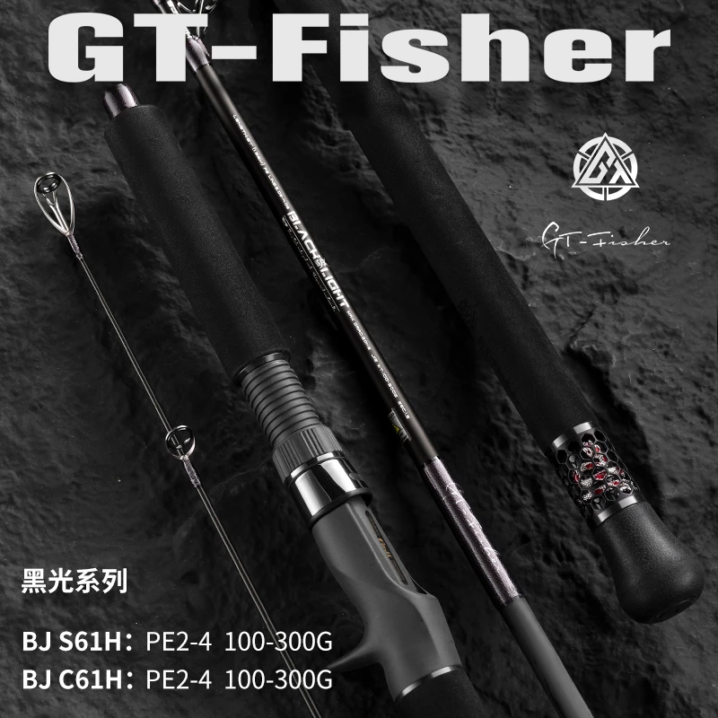 ECOODA/伊酷达GT-Fisher黑光全速铁板竿一节半快抽慢摇近海船钓竿