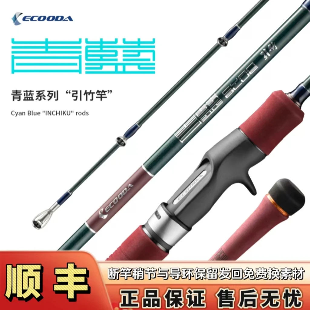 伊酷达青蓝引竹实心碳素深海慢摇铁板竿1.91米一节半船钓竿路亚竿