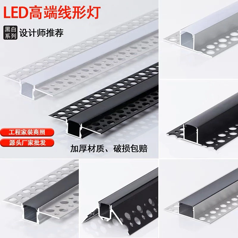 线性灯批灰款预埋压板款嵌入式开槽款铝材暗装线型灯磁吸轨道单槽