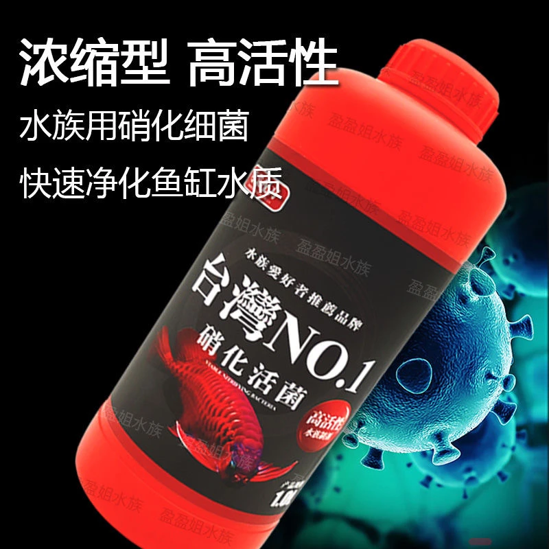 鱼池硝化细菌鱼缸用消化菌净水剂水质稳定剂养鱼用品水族硝化活菌