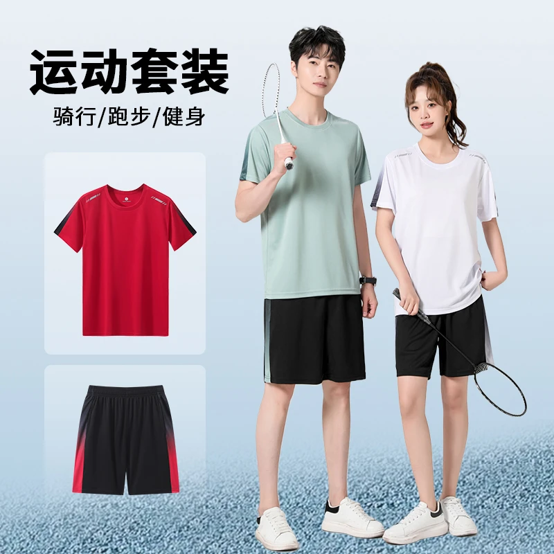 夏款运动套装男速干透气薄款休闲大码女跑步健身短裤宽松圆领2406