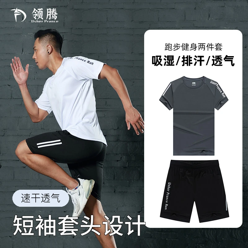 K218-运动套装男士夏季运动五分短裤跑步健身服