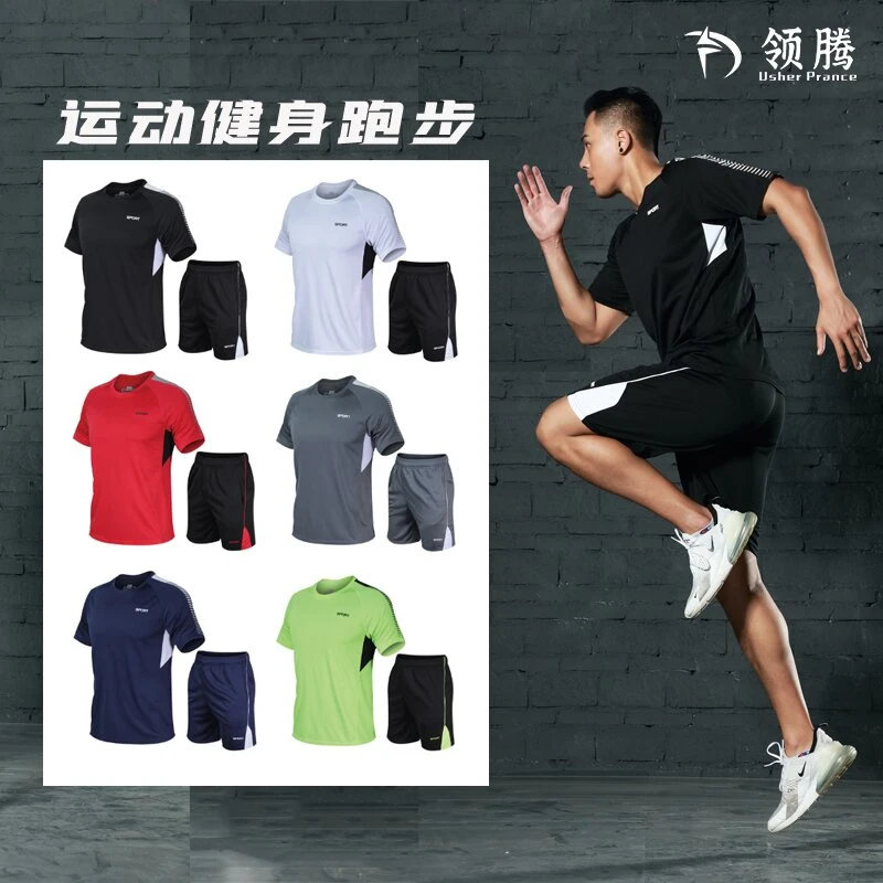 夏季运动套装跑步速干短袖男女休闲运动服206健身训练训练服透气