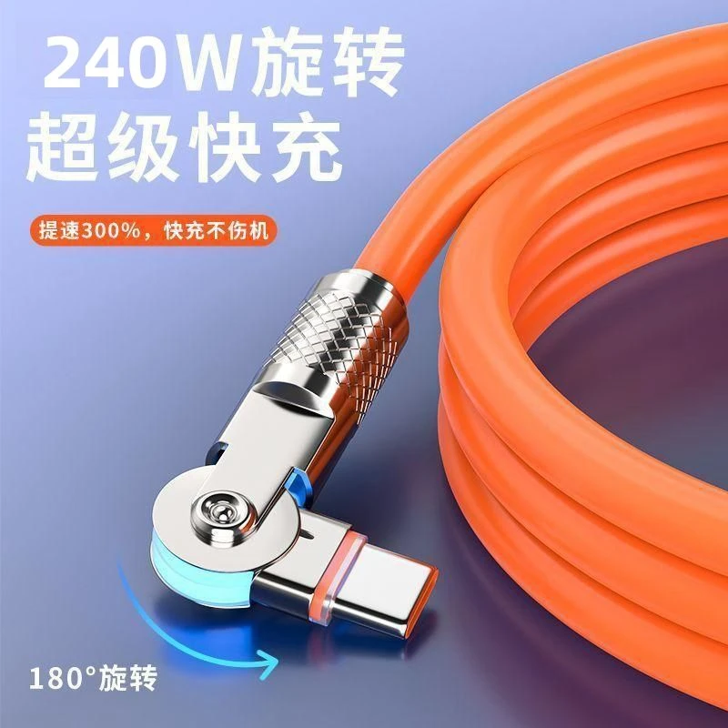 金属240W数据线弯头快充闪充旋转适用华为OPPO荣耀车载充电线加粗