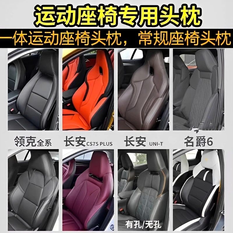 适用汽车头枕新能源车用护颈枕汽车靠枕护颈枕一体式运动座椅