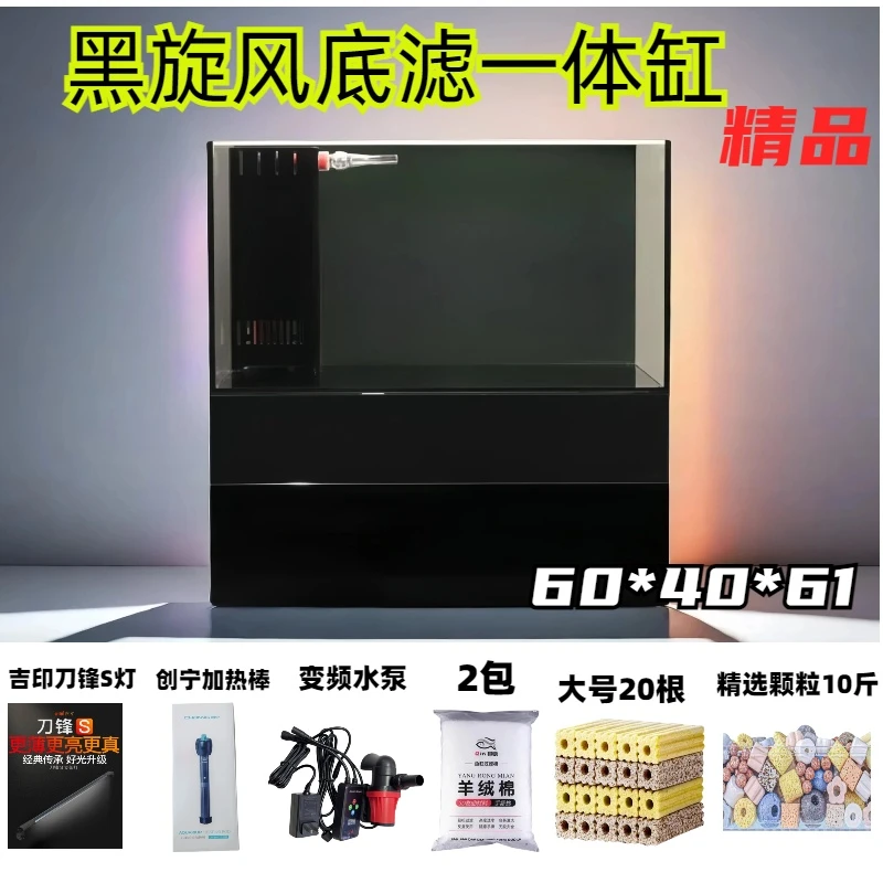 60黑旋风智能超白小型底滤玻璃一体缸客厅溪流鱼缸新款鱼缸生态缸