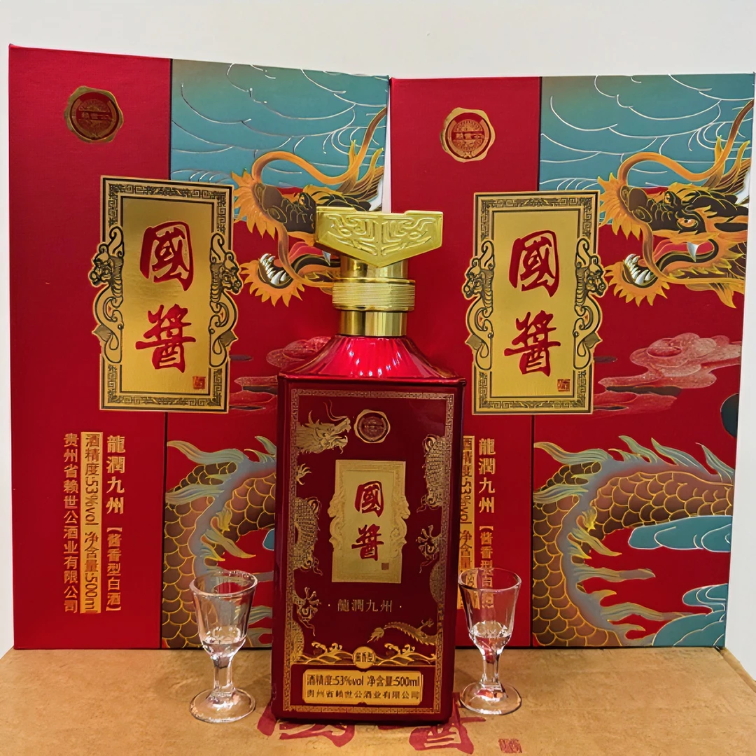 赖世公贵州国酱酒龙润九州53度酱香型白酒整箱礼盒装500ML*653度
