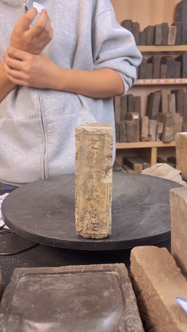 【闪购商品】拓片用纸其他砖砚直播商品链接F99