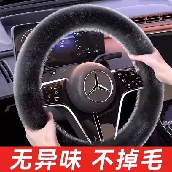 车用毛绒方向盘套冬天开车不冻手防滑保暖耐用不掉毛汽车通用把套