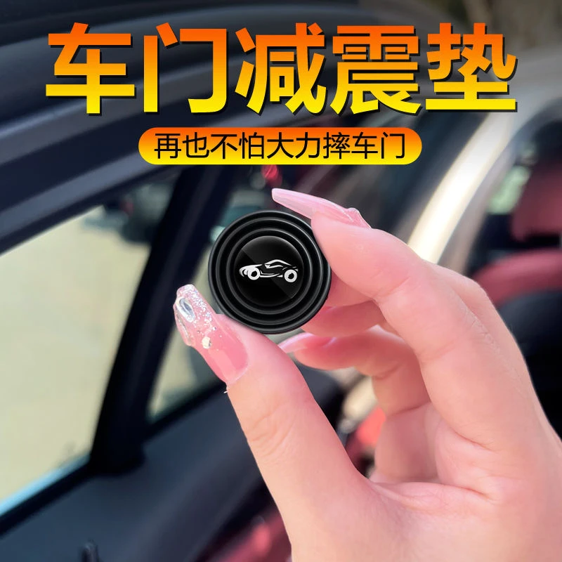 汽车关门异响静音防震垫贴车门减震垫片缓冲减震隔音硅胶垫片防护