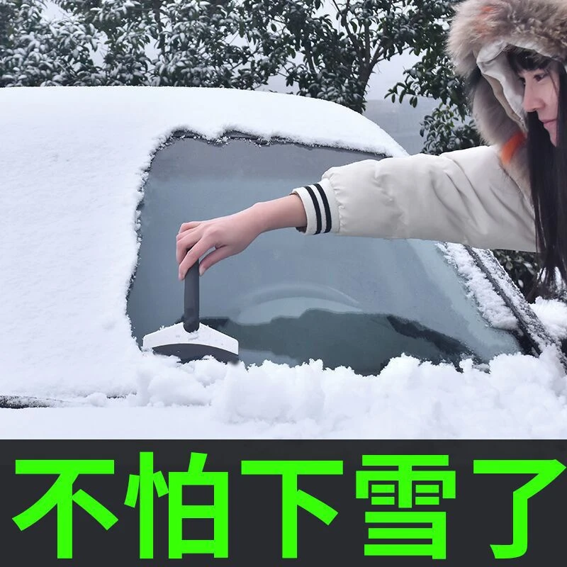 汽车雪铲车用冬季除冰雪车用刮雪板车玻璃除霜大号牛筋铲扫雪工具