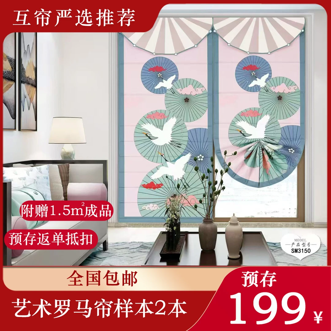 【互帘严选】艺术罗马帘样本两本 款式梦幻成品烟灰色加工色彩