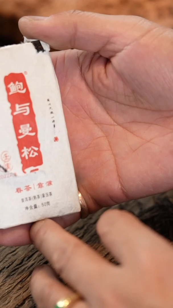 【闪购商品】瓷杯BYMS-19靠濮熟普50g2022年