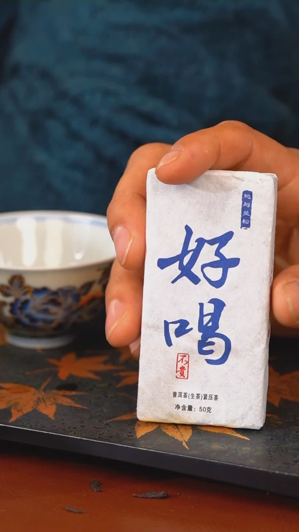 【闪购商品】瓷杯BYMS-37好喝生普50g