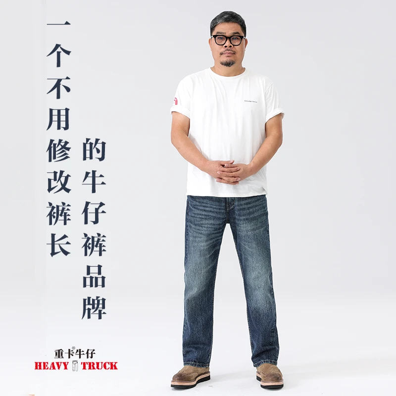 卡叔定制牛仔108男士复古百搭赤耳丹宁宽松直筒无弹男牛仔裤子