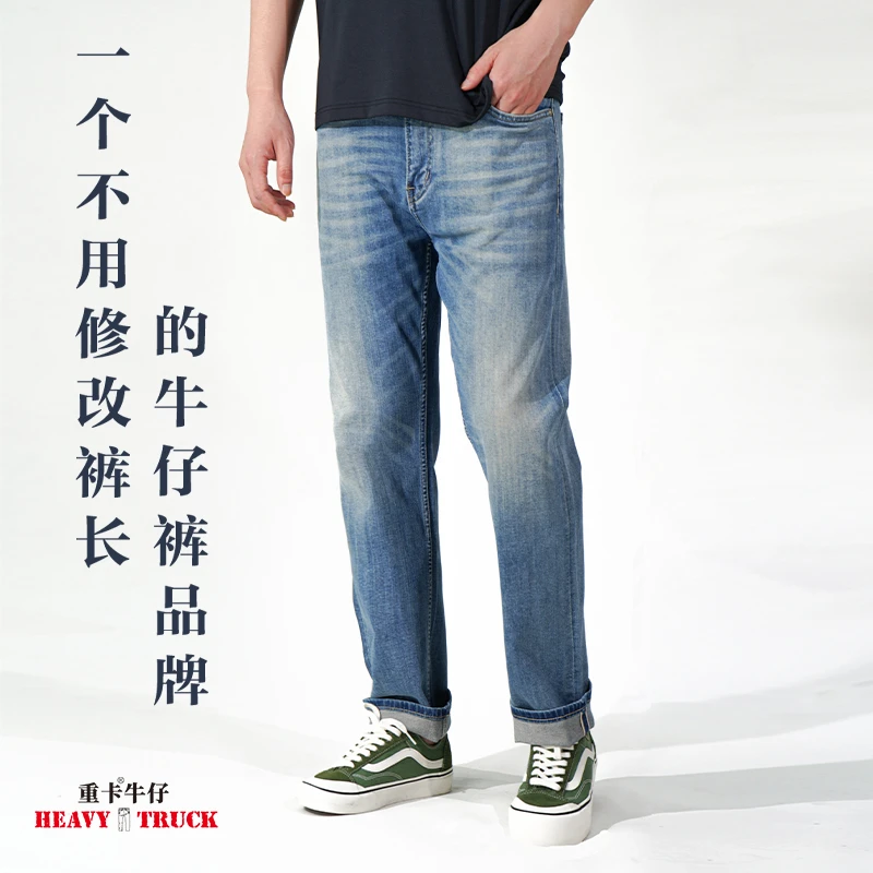卡叔定制牛仔126男士2024新款赤耳丹宁商务宽松直筒微弹牛仔裤