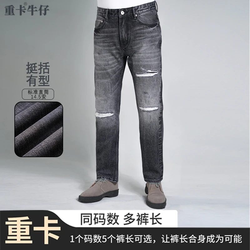 卡叔定制重卡牛仔098男士休闲赤耳丹宁标准直无弹刺绣破洞牛仔裤