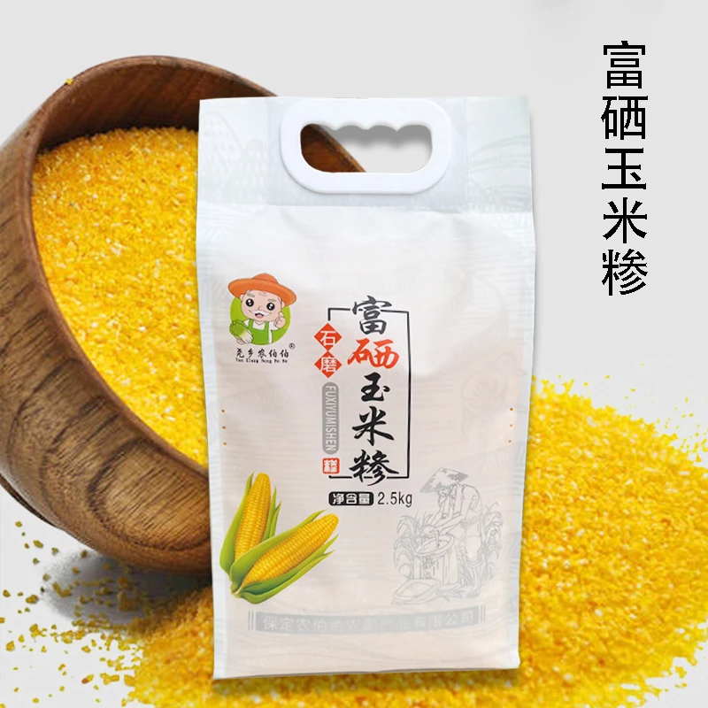 尧乡农伯伯富硒玉米糁2.5kg/袋