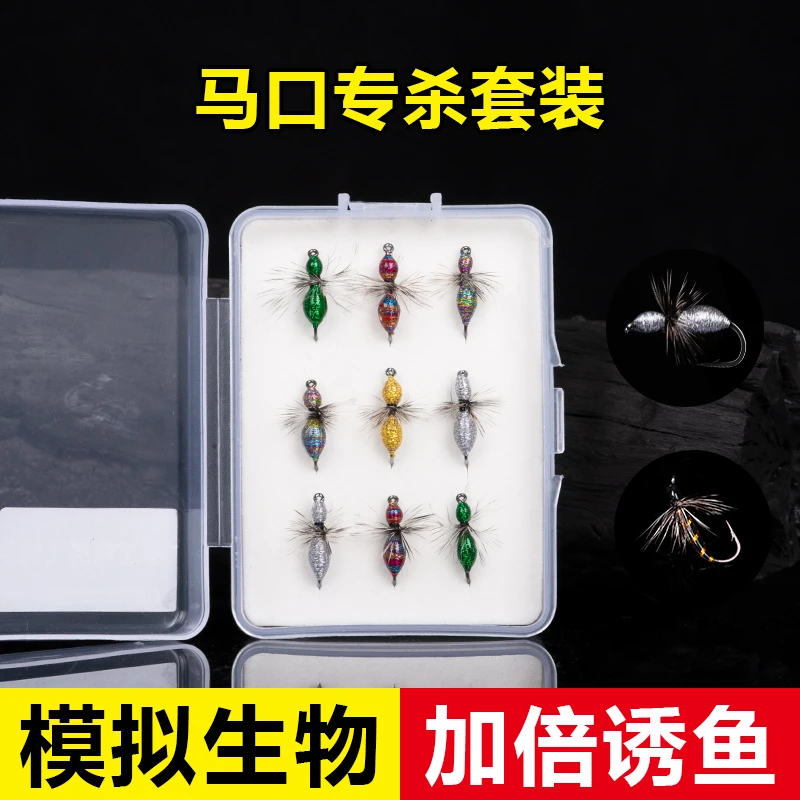 新款蓑羽蚂蚁腹节摇蚊混合装毒蚊蚂蚁飞蝇钩马口浮水微物