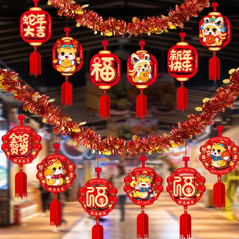 2025新年元旦拉花蛇年生肖福挂饰春节过年立体吊饰拉旗布置装饰