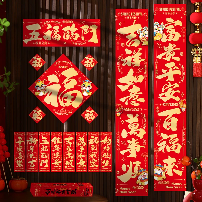 2025新款蛇年新年对联书法春联套装过年福字入户门贴春节装饰布置