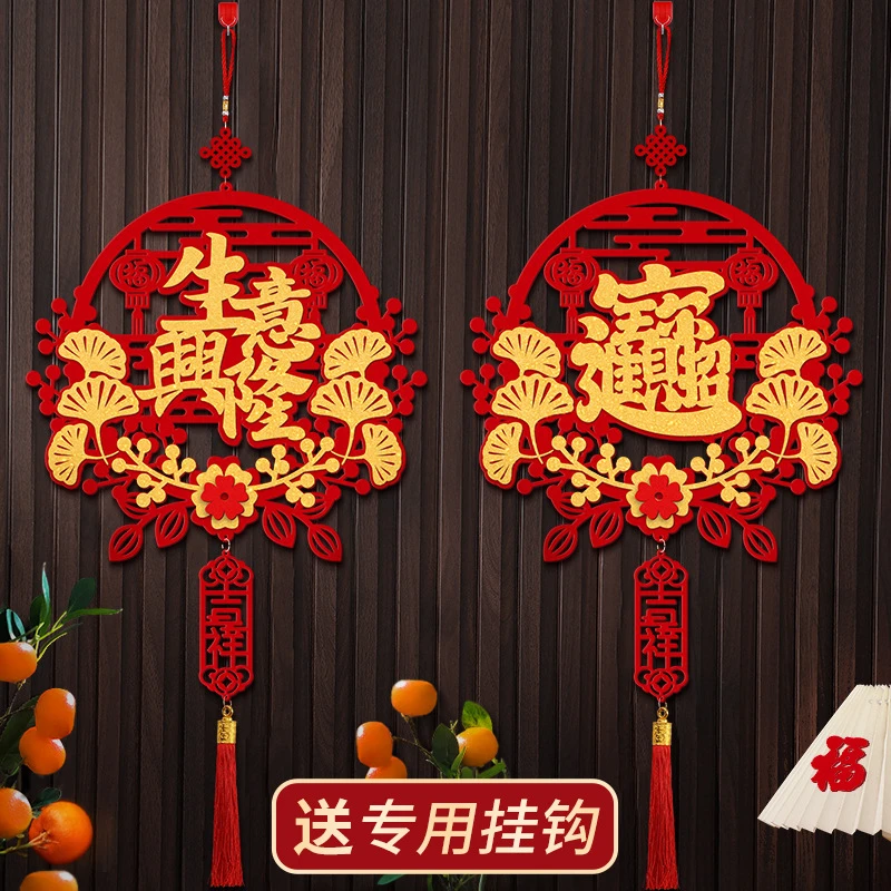 新款蛇年2025毛毡福字挂件春节喜庆用品新年过年装饰挂饰年货布置