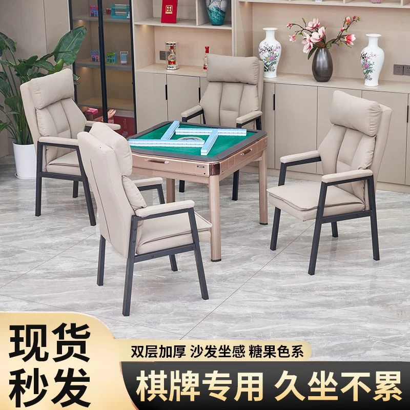 高背麻将椅棋牌室专用椅茶楼椅打麻将凳子久坐舒适打扑克椅猫爪皮