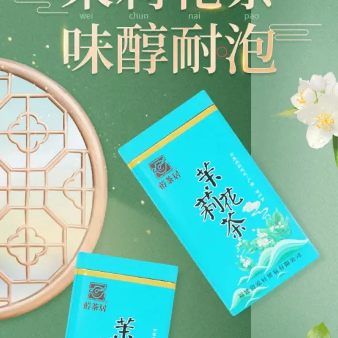 2024年广西横县茉莉花茶茶金针王5窨1提花