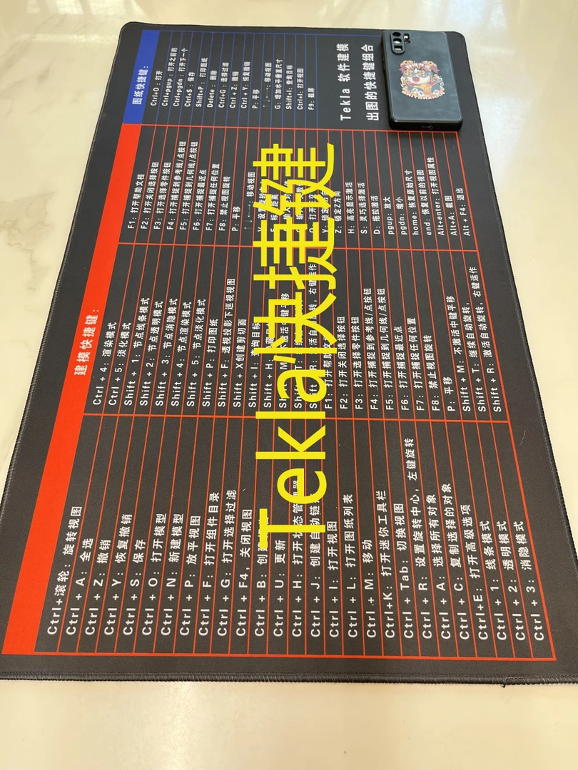 tekla快捷键速记学习垫